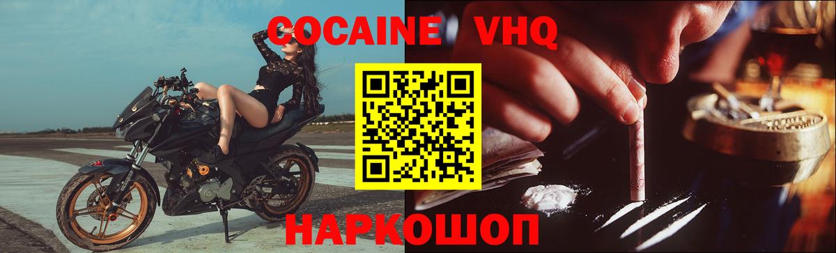 Cocaine Columbia  наркотики  Бийск  Вход с VPN  Cocaine 97%  Cocaine 