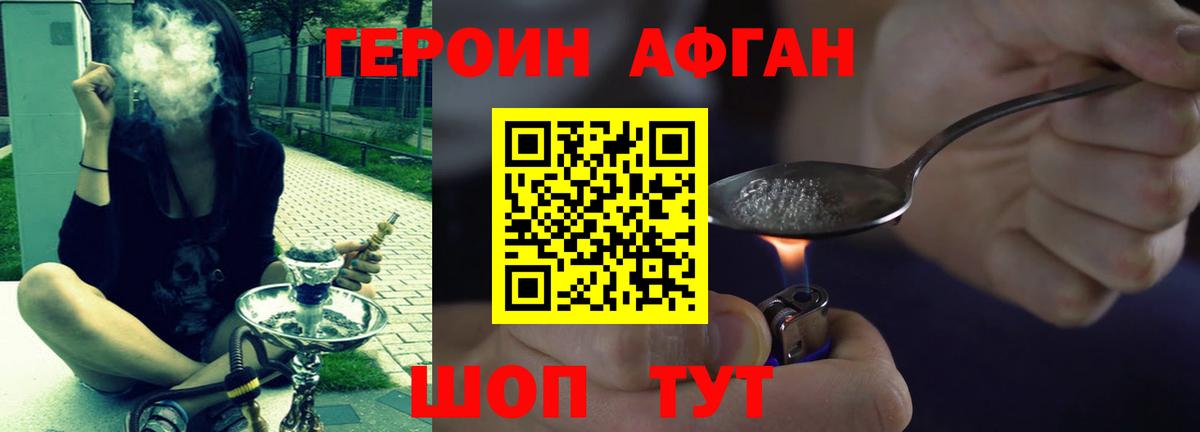 ГЕРОИН VHQ Бийск