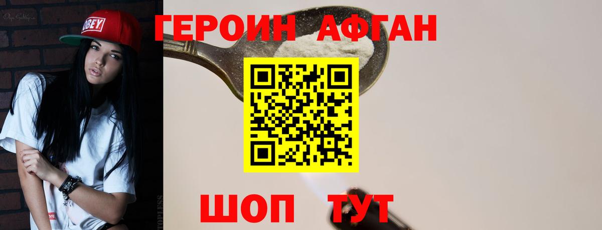 Бийск  ГЕРОИН белый  Вход с VPN 