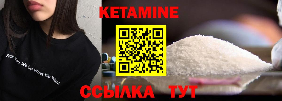 Бийск  OMG   Вход с VPN  Кетамин VHQ 