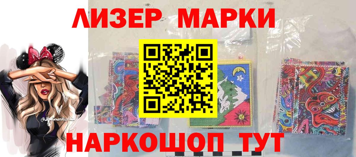 Лсд 25 экстази ecstasy  ЛСД экстази  Вход с VPN  Бийск  LSD-25 экстази ecstasy 