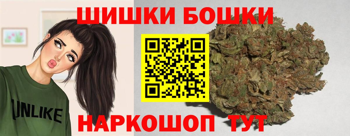 Канабис гибрид  Каннабис индика  Вход с VPN  Бийск  Шишки марихуана план 